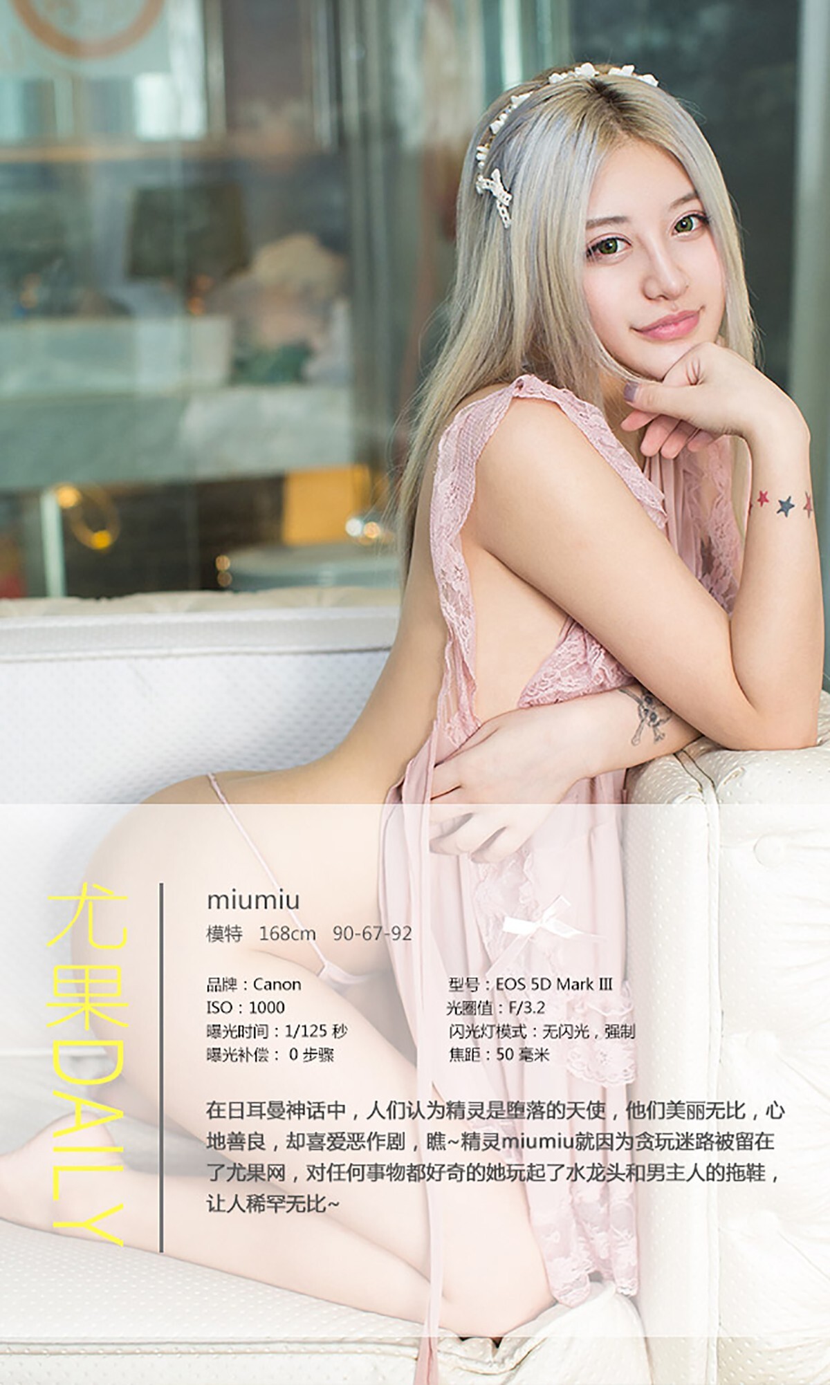 [Ugirls爱尤物]APP2015 No.080 Miumiu
